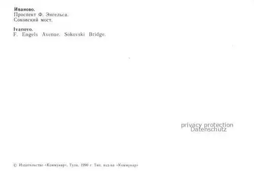 AK / Ansichtskarte Iwanowo RU Prospekt F. Engelsa Sokovskej Bruecke 