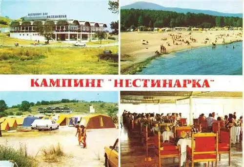 AK / Ansichtskarte Mitschurin Zarewo BG Hotel Campingplatz Nestinarka Strand Speisesaal