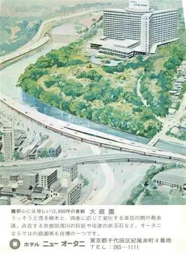 AK / Ansichtskarte Tokyo TOKIO Japan Hotel New Otani aerial view