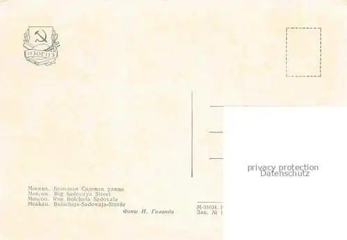 AK / Ansichtskarte Moskau Moscou MOSCOW RU Bolschaja Sadowaja Strasse