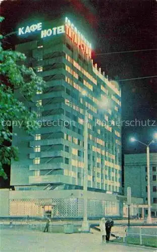 AK / Ansichtskarte Kasan RU Hotel