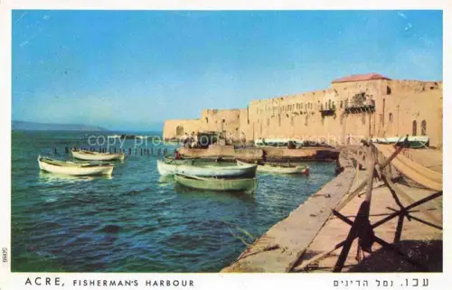 AK / Ansichtskarte Acre Akko Acco Akkon Israel Fisherman's Harbour