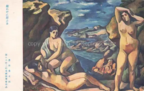 AK / Ansichtskarte Erotik Erotic-- Frauen Strand 