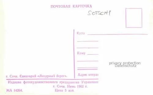 AK / Ansichtskarte SOTSCHI Sochi RU Panorama Strand