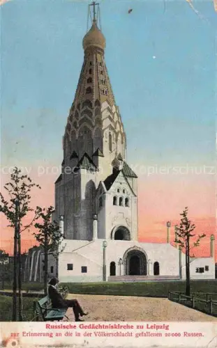 AK / Ansichtskarte LEIPZIG Russische Gedaechtniskirche zu Leipzig zur Erinnerung an die in der Voelkerschlacht gefallenen Russen