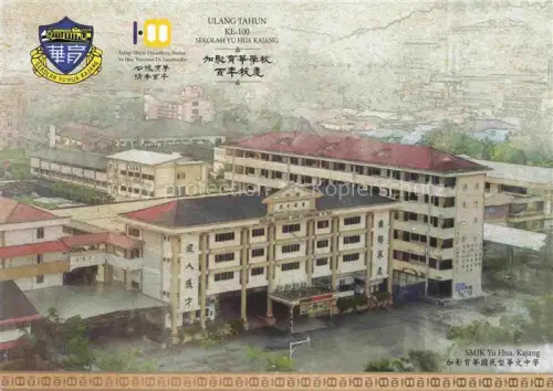 AK / Ansichtskarte Kajang Selangor Malaysia Smik Yu Hua