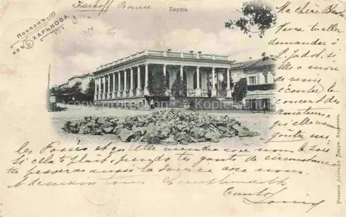 AK / Ansichtskarte Charkow Charkiv Charkiw Ukraina Gebaeude