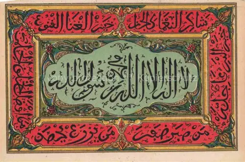 AK / Ansichtskarte ALGER  Algerie Kuenstlerkarte