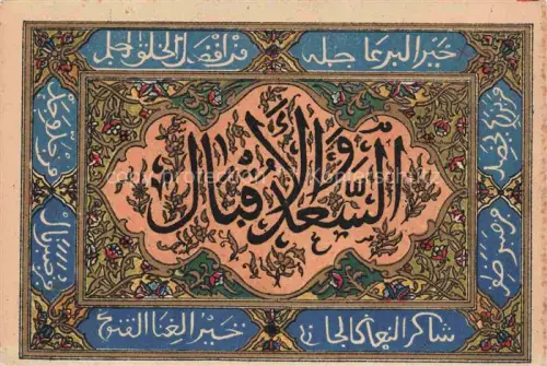 AK / Ansichtskarte ALGER  Algerie Kuenstlerkarte