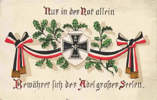 AK / Ansichtskarte SWR Schwarz Weiss Rot-Flagge Litho 