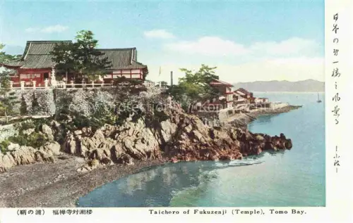 AK / Ansichtskarte Tomo Bay Fukuyama JP Taichoro of Fukuzenji Temple