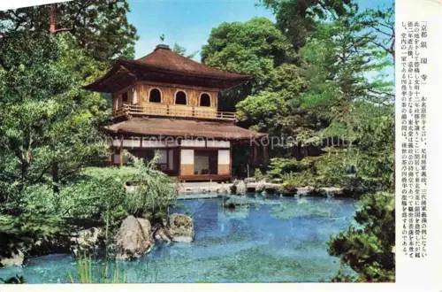 AK / Ansichtskarte Kyoto Kioto Japan Tempel
