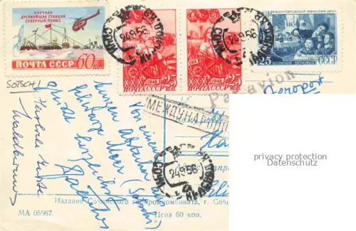 AK / Ansichtskarte SOTSCHI Sochi RU Park