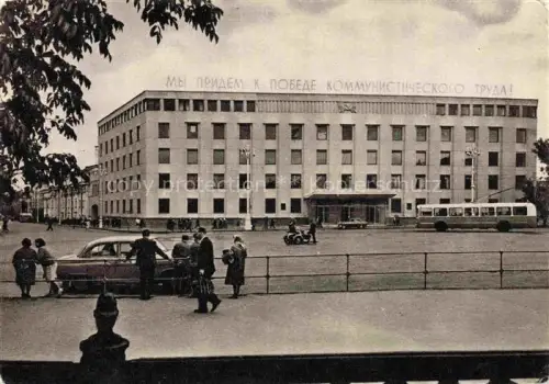 AK / Ansichtskarte Voronezh RU The Administrative Building on Lenin Square