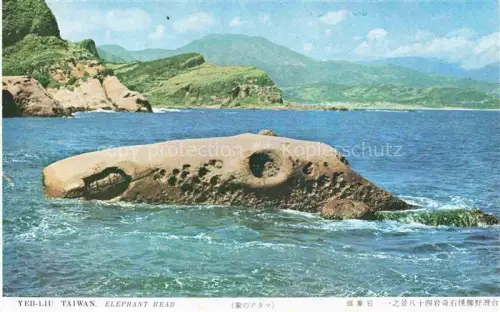 AK / Ansichtskarte Yeh-Liu Taiwan Elephant Head