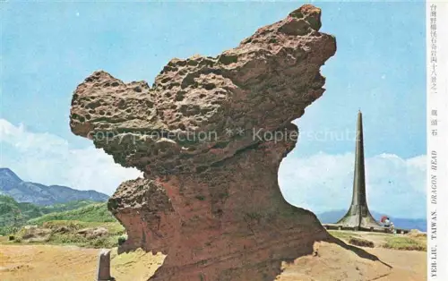 AK / Ansichtskarte Yeh-Liu Taiwan Dragon Head