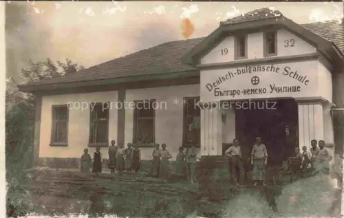 AK / Ansichtskarte Badarski Geran Byala Slatina Vratsa BG Deutsch-bulgarische-Schule Schulgebaeude Schueler Lehrer Gruppe Fahrrad