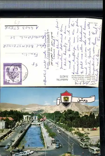 314272,Syrien Damaskus Eingang der Stadt Kanal Bergkulisse
