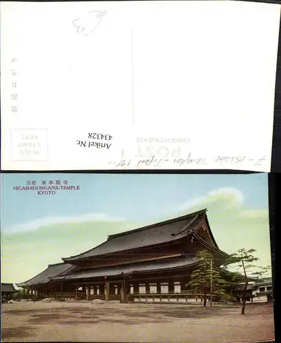 434328,Japan Kyoto Higashihonganji Temple Tempel