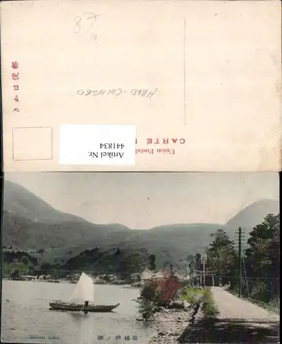 441834,Japan Hakone Lake See Segelboot