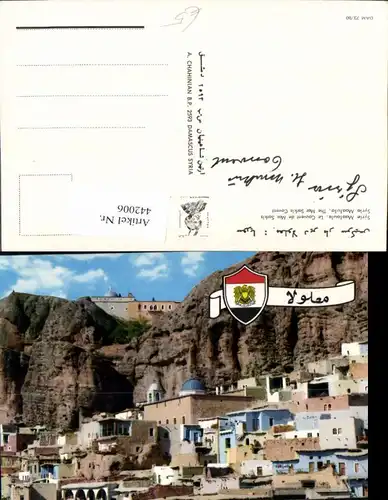 442006,Syria Maaloula Maalula Mark Sarkis Covent Kloster