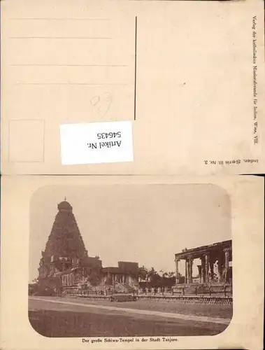 546435,India Schiwa Tempel Tanjore Thanjavur Tamil Nadu