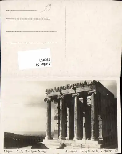 580059,Greece Athen Athenes Temple de la Victorie