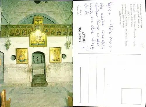 603937,Damas Syrien Couvent Saint Serge Maaloula syrie L interieur de l Eglise 