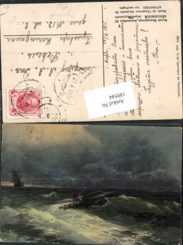 189544,Künstler AK Aivaskovski Russische Künstlerkarte Floss am Meer Russia Russland