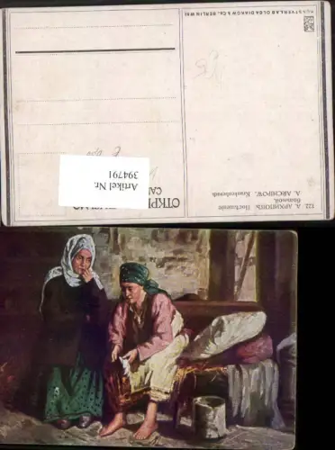 394791,Künstler AK A. Archipow Krankenbesuch Frauen m. Kopftücher Bett