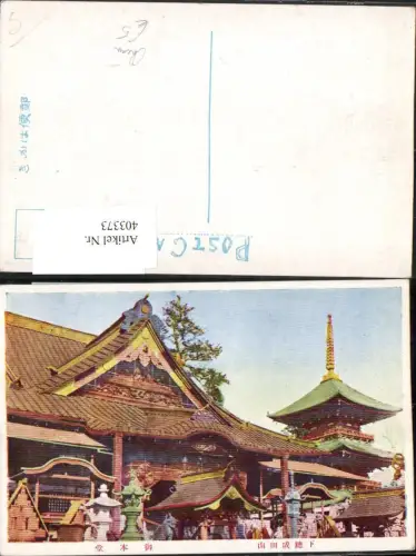 403373,Künstler AK China Tempel