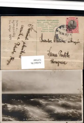 520584,Künstler AK Ivan K. Ajvazovskij Die Woge 1889 Meer