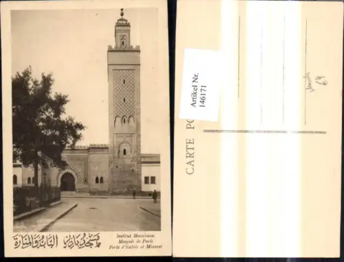 146171,Mosquee de Paris Institut Musulman Porte d Entree et Minaret Moschee