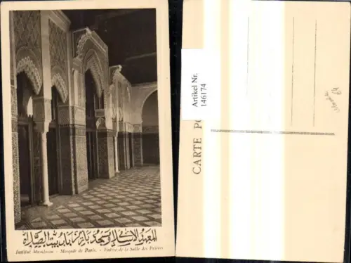 146174,Mosquee de Paris Institut Musulman Entree de la Salle des Prieres Moschee