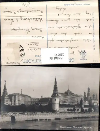 229550,Moscou Moskau Kremlin Burg Moskauer Kreml