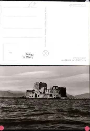 239692,Nauplia Nafplio the Burzi Burg