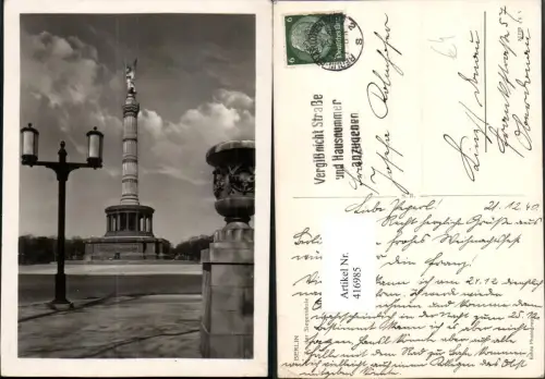 416985,Berlin An der Siegessäule Säule