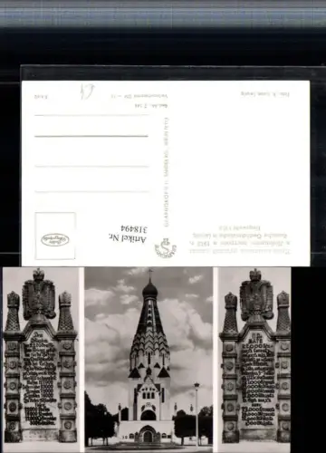 318494,Leipzig Russische Gedächtniskirche Kirche Mehrbildkarte