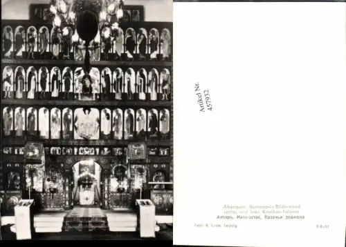 457932,Leipzig Orthodoxe Kirche Altarraum Ikonostasis-Bilderwand
