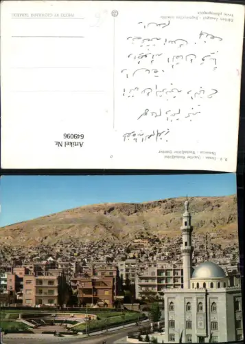 649096,Damas Quartier Mouhadjirine Damaskus Damascus Syrien