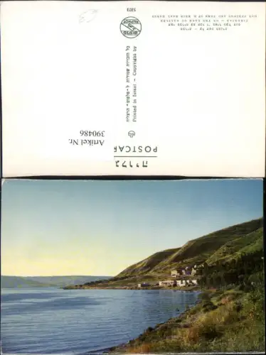 390486,Israel Tiberias Lake of Galilee Hot Springs and Tomb of R. Meir Baal Hanes See
