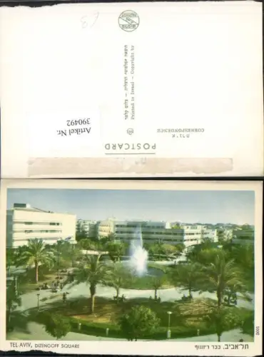 390492,Israel Tel-Aviv Dizengoff Square Platz Springbrunnen