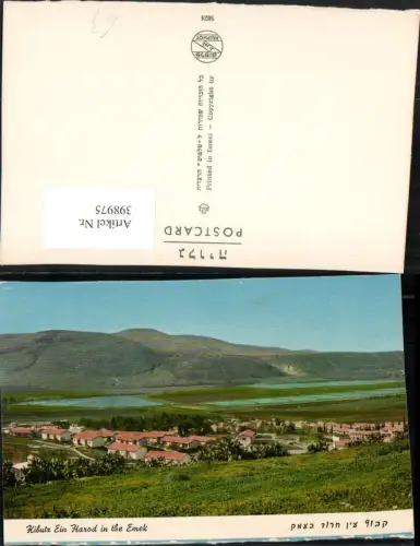 398975,Israel Kibutz Ein Harod in the Emek Teilansicht Bergkulisse