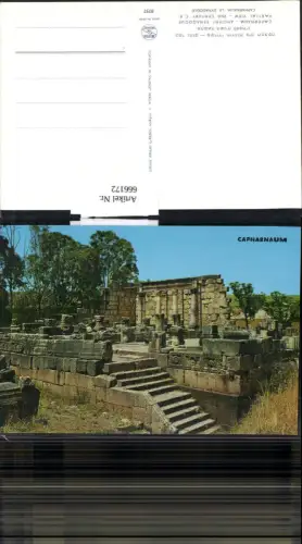 666172,Capernaum Ancient Synagogue Partial view Israel