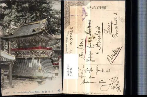 314274,The tower building of drum Nikko Turm