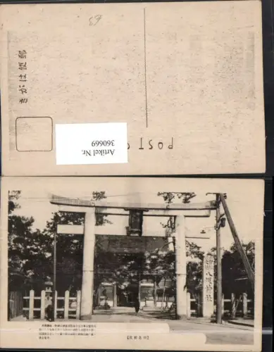 360669,Japan Torii Tor Ansicht