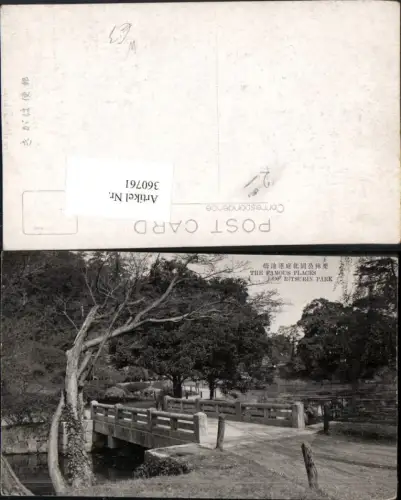 360761,Japan Takamatsu Ritsurin-Park Brücke