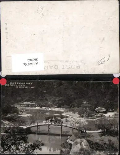 360762,Japan Takamatsu Ritsurin-Park Brücke Teich