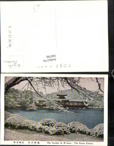 360790,Japan Kyoto Heian Shrine Schrein The Garden in Winter Winterbild