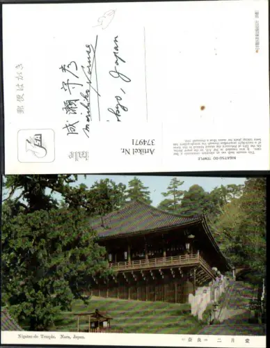 374971,Japan Nara Nigatsu-do Temple Tempel